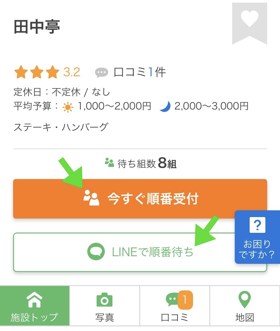 EPARK画面